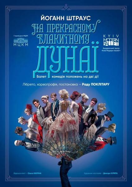 Афіша на вихідні. Куди піти у столиці 31 січня &ndash; 1 лютого