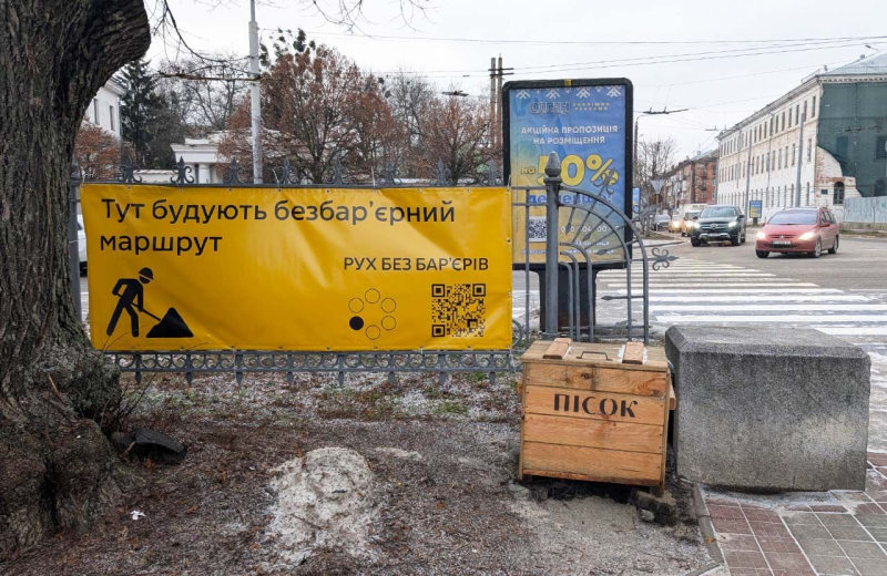На сесії міськради розглянуть фінансування у 657 тис. грн концепції другої черги безбар’єрного маршруту в Полтаві