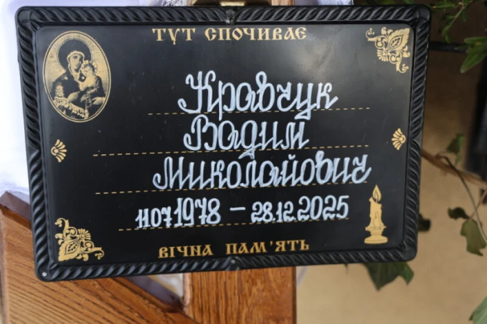 У Луцьку в останню дорогу провели захисника України Вадима Кравчука. ФОТО