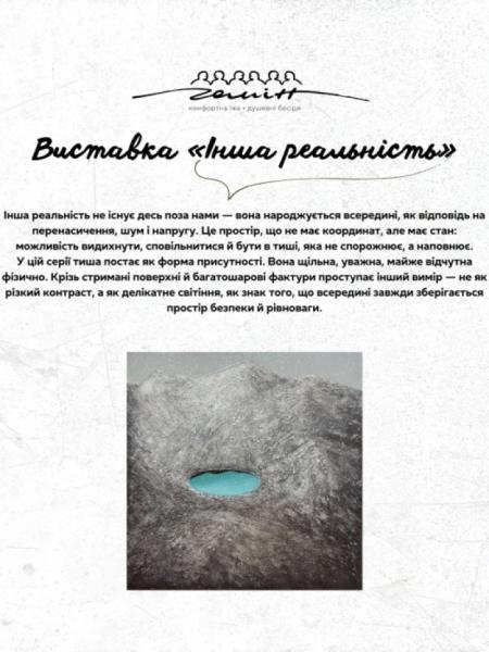 У Львові відкриють дебютну виставку художниці з Луцька Світлани Глушко
