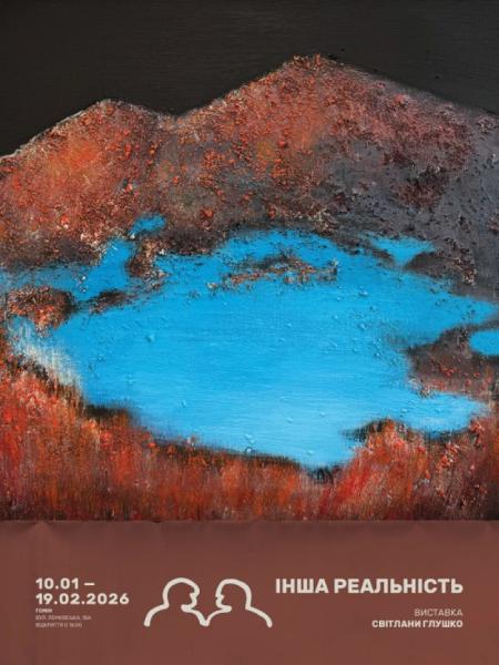 У Львові відкриють дебютну виставку художниці з Луцька Світлани Глушко
