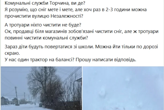 У Торчині дві одиниці техніки прибирають сніг, а жителі скаржаться на нерозчищені вулиці
