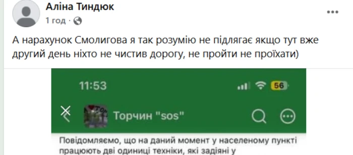 У Торчині дві одиниці техніки прибирають сніг, а жителі скаржаться на нерозчищені вулиці