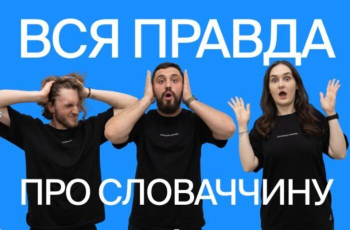 Вступ до університетів Словаччини 2026/27: іспити, вимоги та головні страхи абітурієнтів