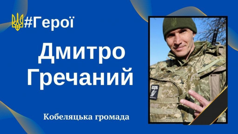 За&nbsp;останній тиждень стало відомо про загибель 18&nbsp;військових, життя яких були пов&rsquo;язані з&nbsp;Полтавщиною