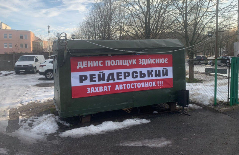 Звернення ПП «Карсад-1» до клієнтів автостоянок, автовласників та громадян Полтави