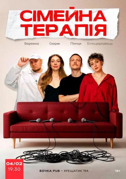 Куди сходити у Києві 2-8 лютого: дайджест культурних подій