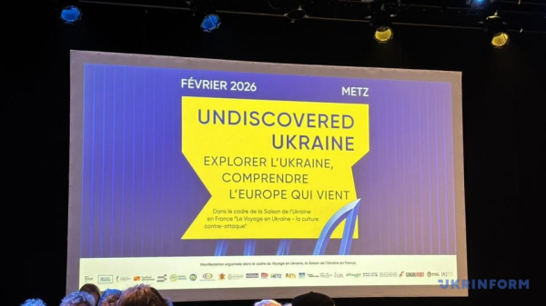 У Франції в рамках Сезону України представили програму &laquo;Невідкрита Україна&raquo;