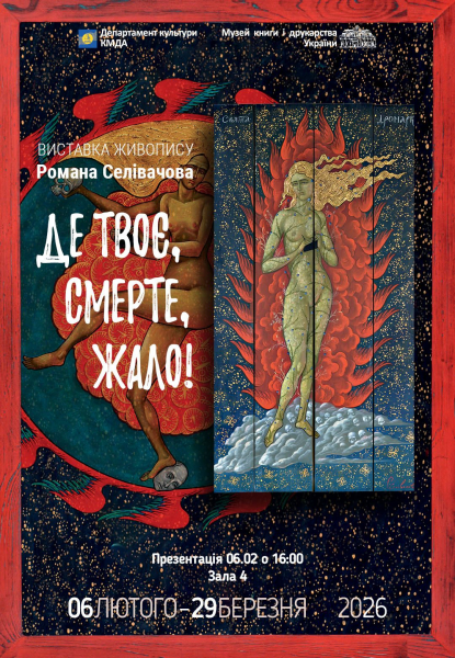 Афіша на вихідні. Куди піти у столиці 14-15 лютого