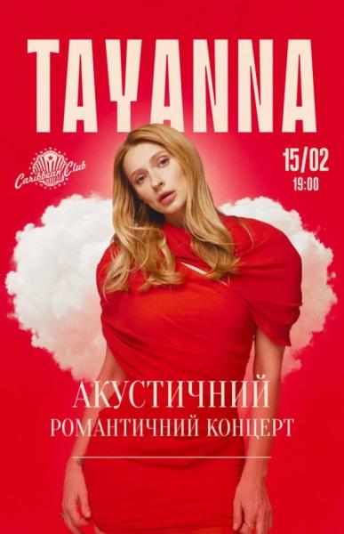 Афіша на вихідні. Куди піти у столиці 14-15 лютого