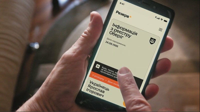 Відстрочка від мобілізації може зникнути через збої у "Резерв+": що робити