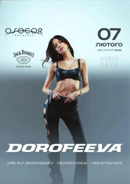 Куди сходити у Києві 2-8 лютого: дайджест культурних подій