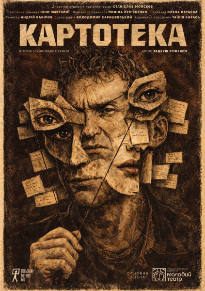 Афіша на вихідні. Куди піти у столиці 14-15 лютого