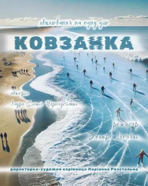 Куди сходити у Києві протягом тижня 9-15 лютого: перелік культурних подій