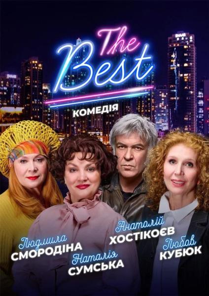 Афіша на вихідні. Куди піти у столиці 21-22 лютого