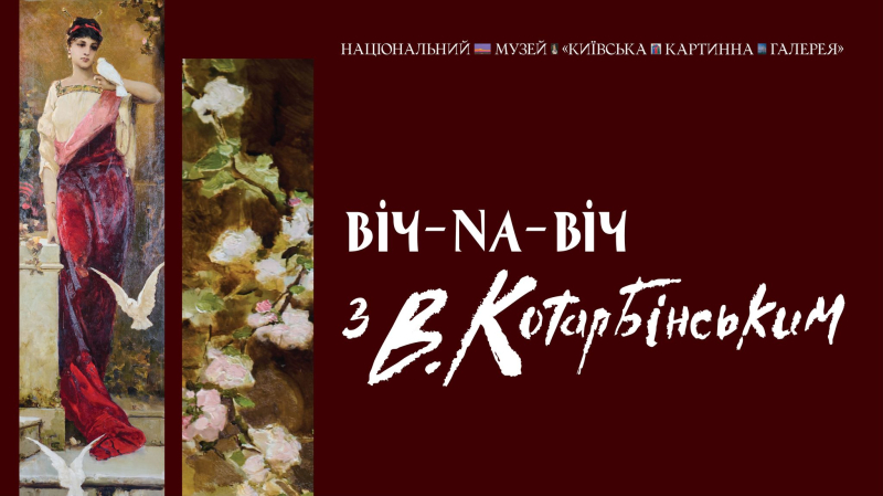 Куди сходити у Києві протягом тижня 9-15 лютого: перелік культурних подій