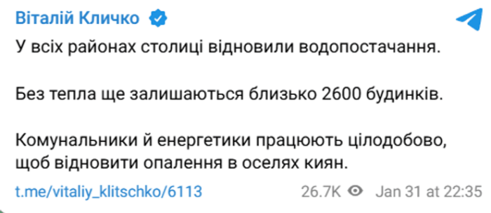 Пост Кличка