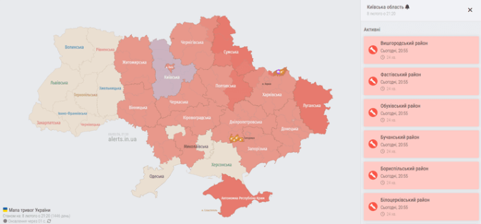 тривога 8 лютого