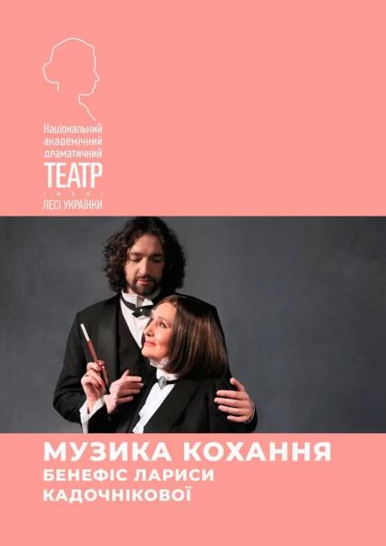 Афіша на вихідні. Куди піти у столиці 14-15 лютого