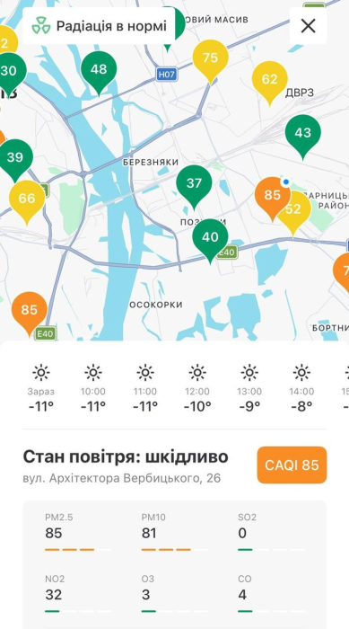 Повітря у Києві 10 лютого