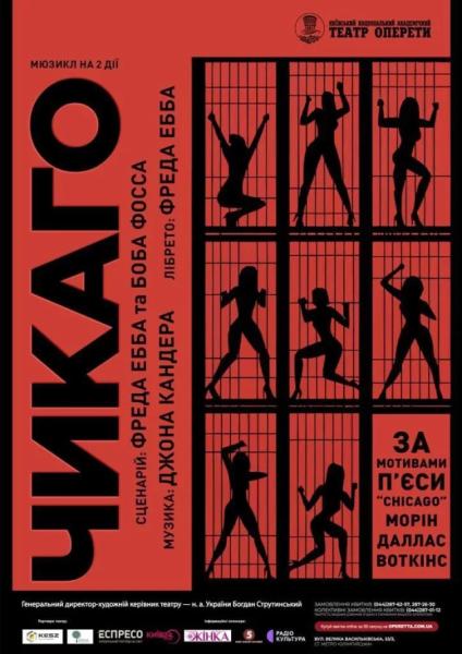 Афіша на вихідні. Куди піти у столиці 7-8 лютого