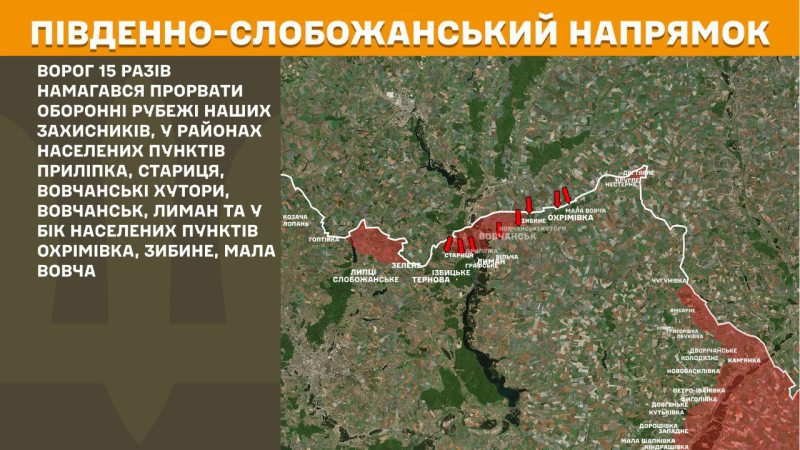 Ситуація на фронті на ранок 14 лютого: протягом доби відбулося 218 бойових зіткнень
