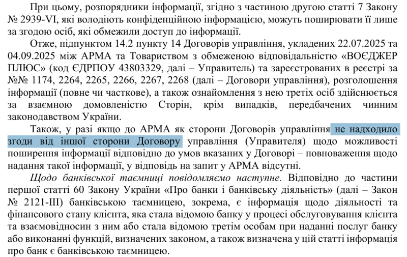 АРМА «засекретила» доходи від майна російського генерала Капашина
