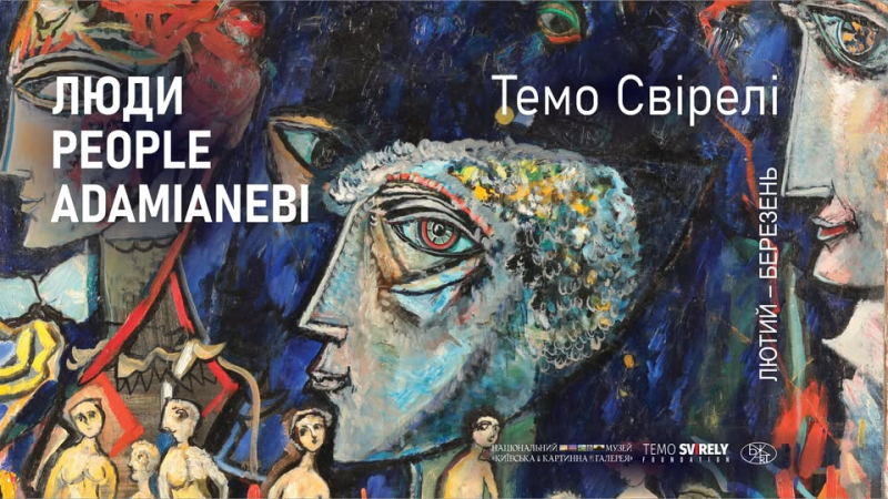 Афіша на вихідні. Куди піти у столиці 7-8 лютого