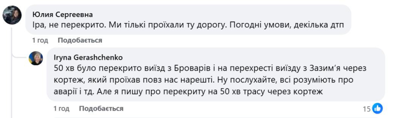 Київ скували затори: сніг, ожеледиця та перекриття доріг паралізували рух