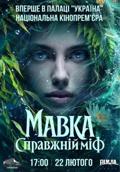 Афіша на вихідні. Куди піти у столиці 21-22 лютого