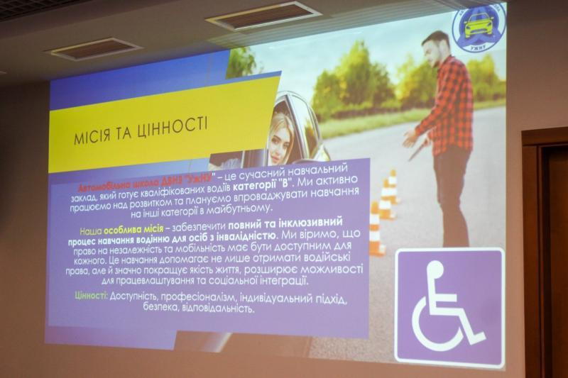 Інклюзивна мобільність: в Ужгороді обговорили доступність навчання водінню для людей з інвалідністю