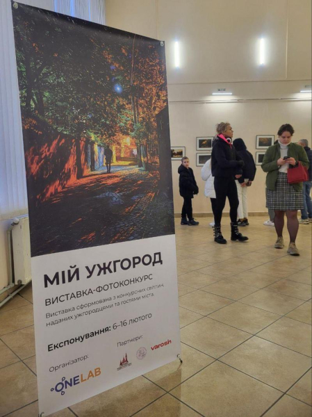 Місто крізь об’єктив: у скансені відкрили фотовиставку «Мій Ужгород»