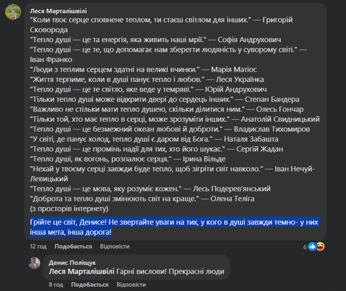 Подарунки Поліщука в школах: суд не побачив агітації, але Закон &laquo;Про освіту&raquo; забороняє залучати дітей до заходів політиків