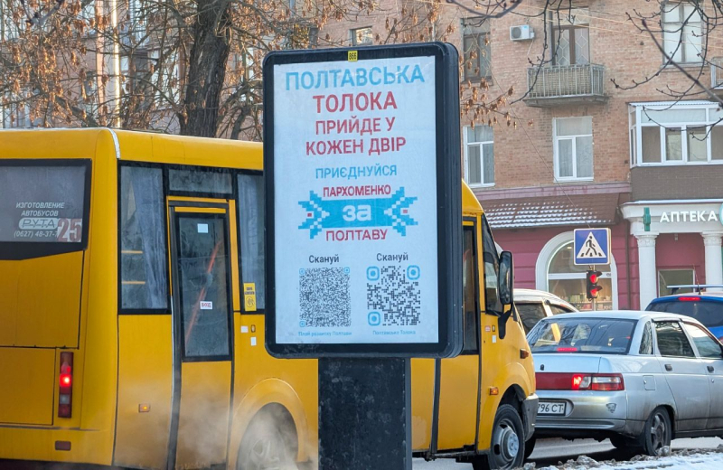 Протягом року у Полтаві втричі зросла кількість білбордів та сітілайтів із простроченими договорами