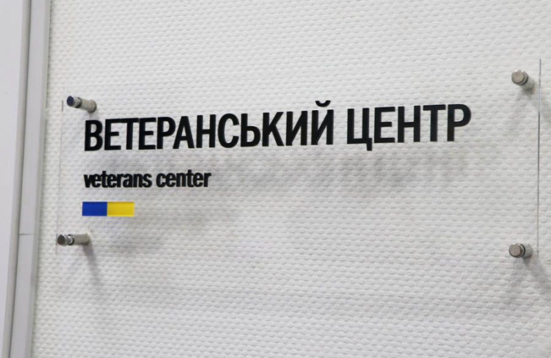 У Полтаві створять робочу групу для перевірки діяльності Ветеранського центру