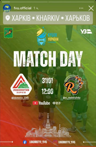 ВК Решетилівка виступив із заявою щодо скандалу в 1/4 фіналу Кубка України